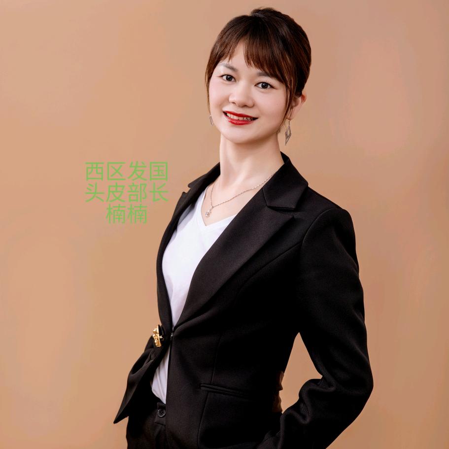 西区发国头皮部长《楠楠》