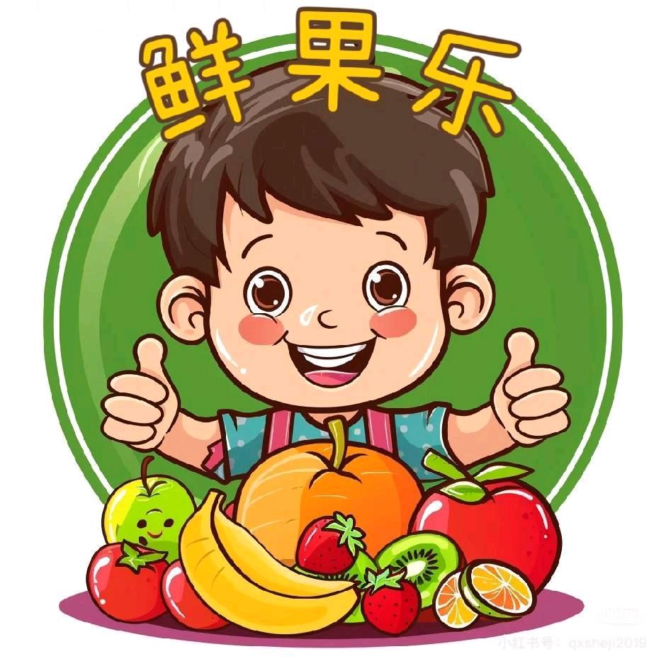 鲜果乐生鲜超市