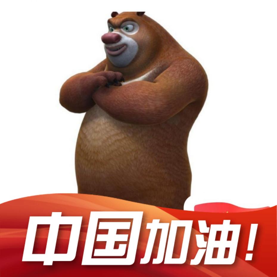 熊大