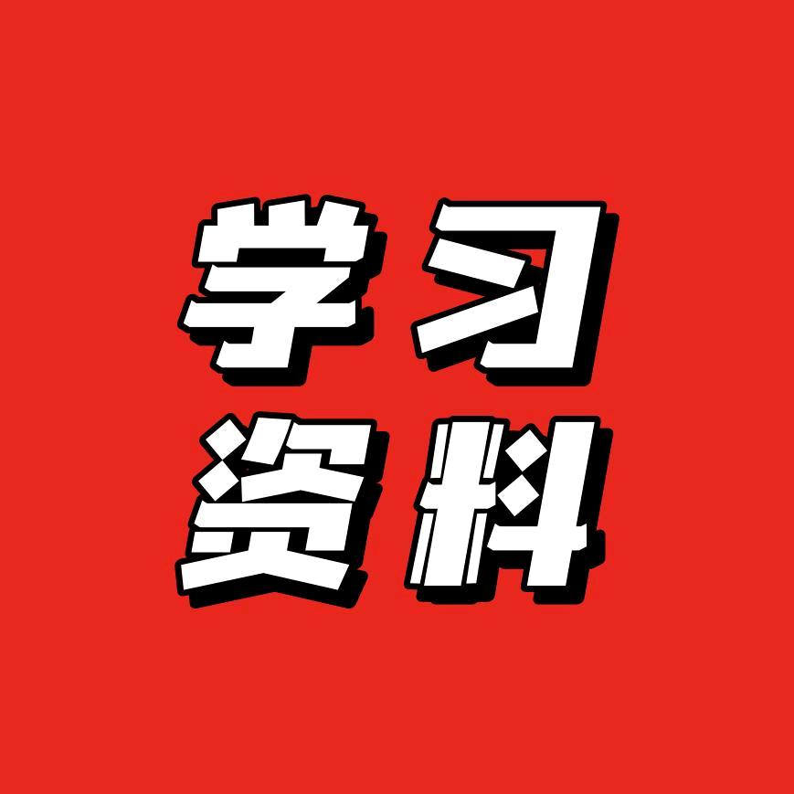 小学重点资料