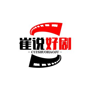崔说好剧