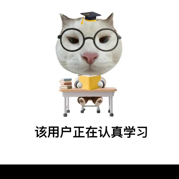 硕以偿（小谢要读博）