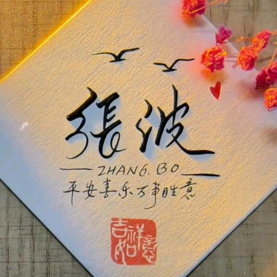 90后蔬菜搬运工