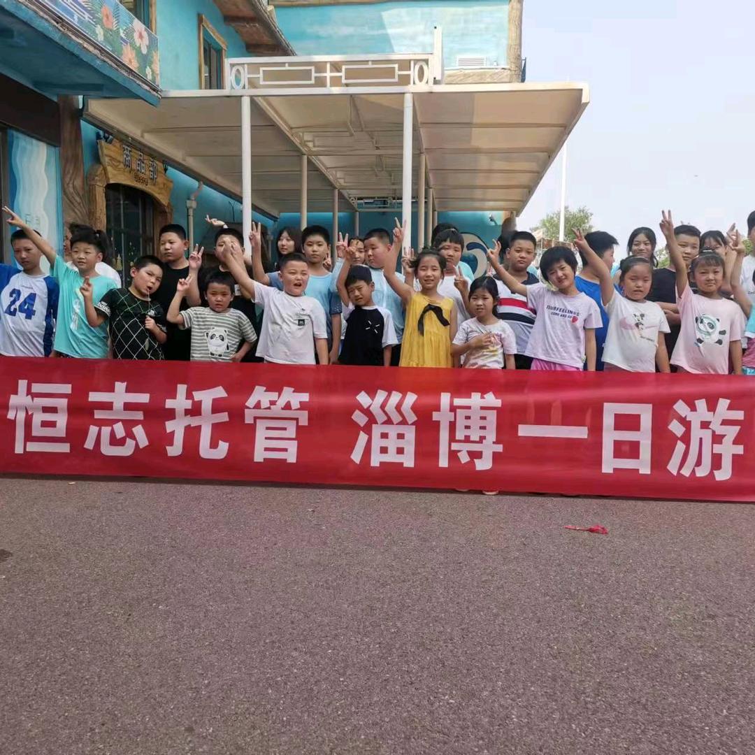 济阳恒志托管徐老师