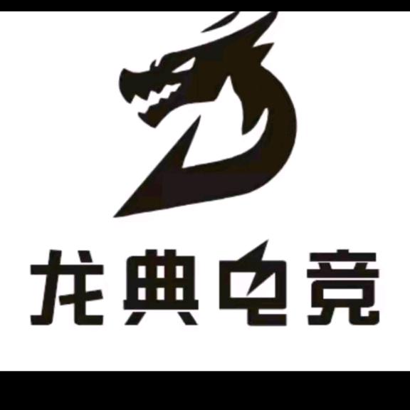榆林市龙典电竞馆