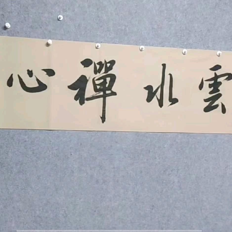 九万里风鹏正举