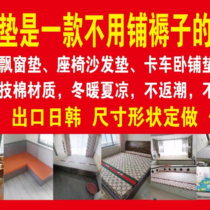 张家口华峰回弹棉床垫私人定制2（招代理）