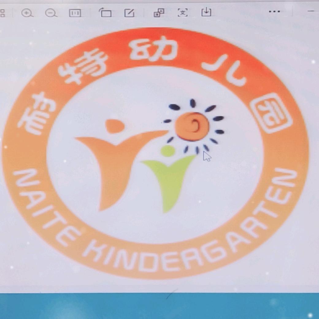 河源市源城区耐特幼儿园