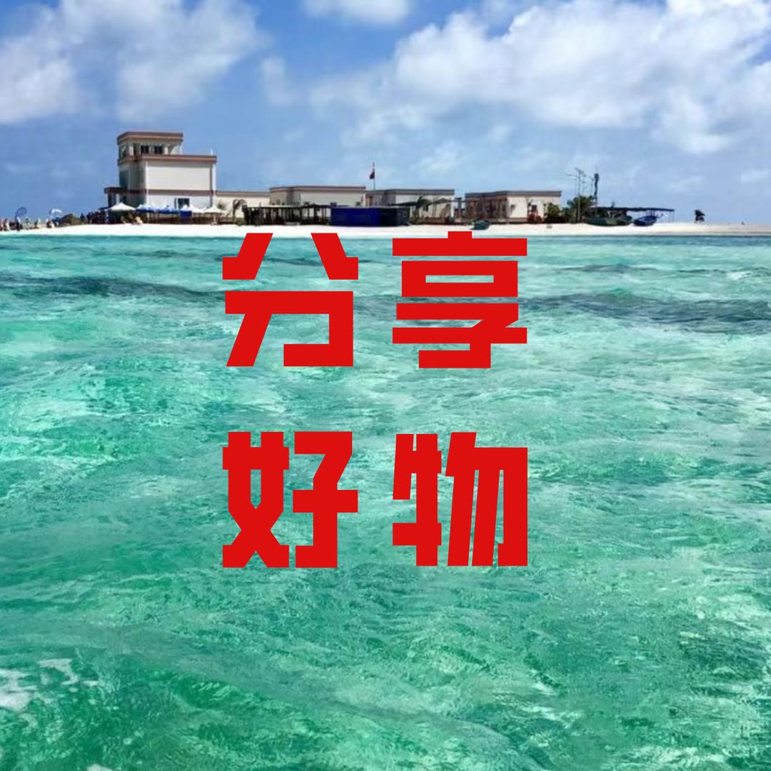 春儿好物