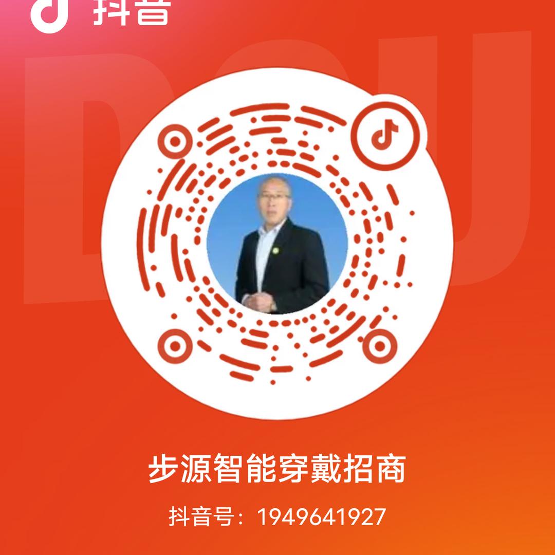 步源智能穿戴招商