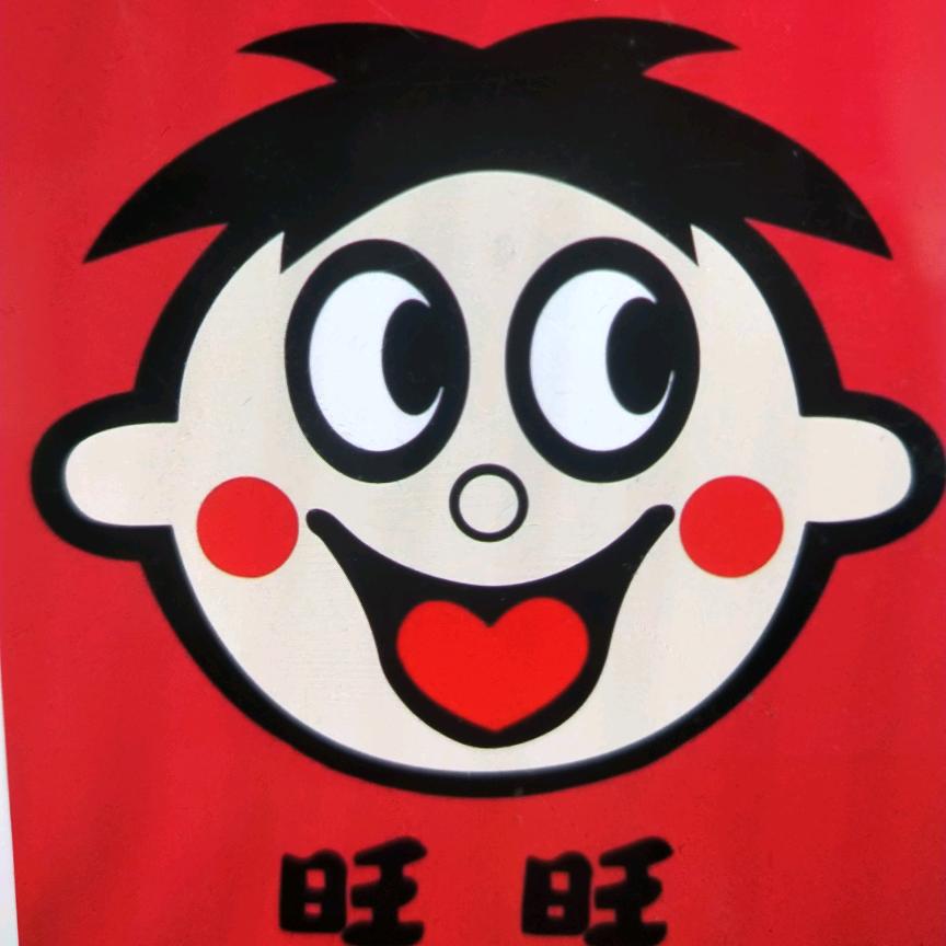 旺仔牛奶糖