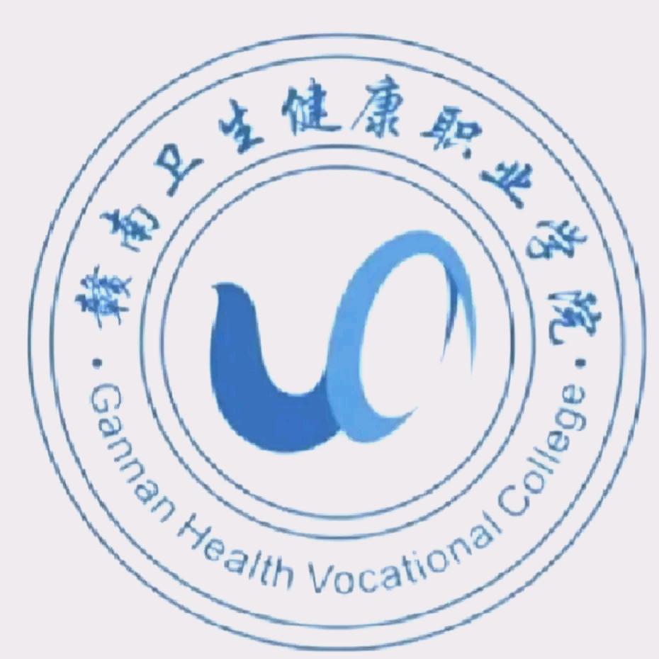 赣州卫校姚老师