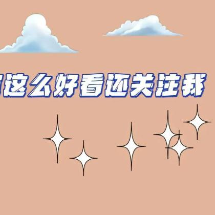 依然