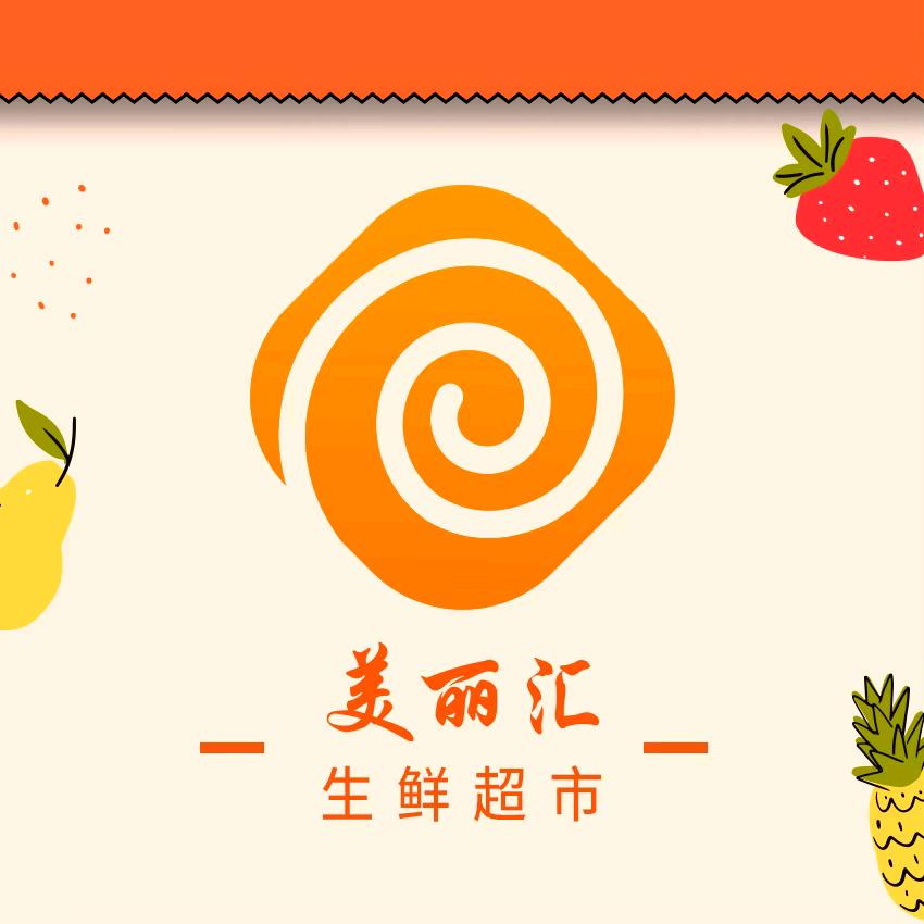 泰安市泰山区美丽汇英才超市