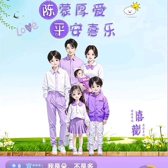 好人一生平安。香