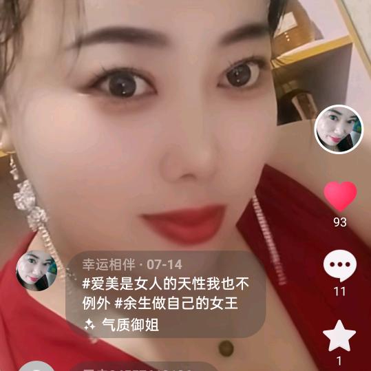 幸运相伴