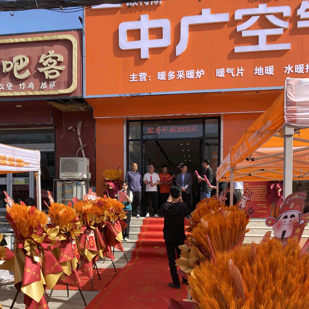 中广空气能李永建