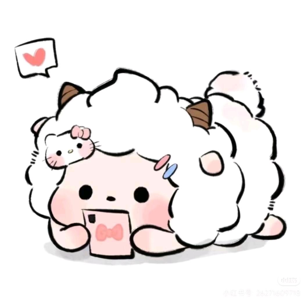 阿里嘎多懒羊羊桑(╯ᆺ╰๑)