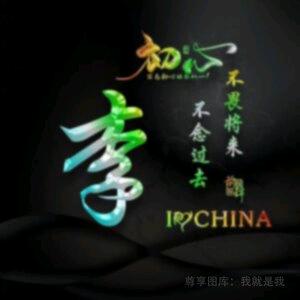 平安兔