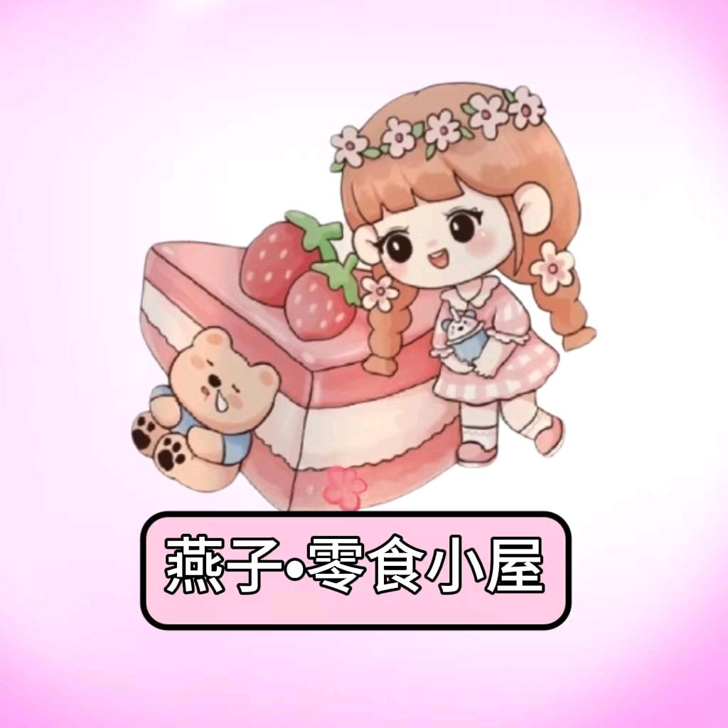燕子零食小屋