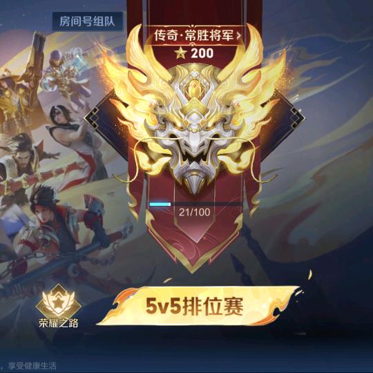 王者荣耀~王天真