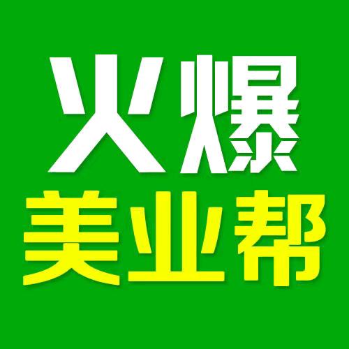 美业博览会直播