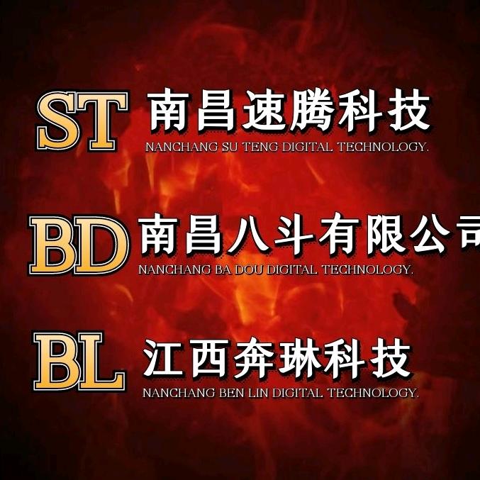 南昌速腾（原腾兴）外设厂商兰美丹