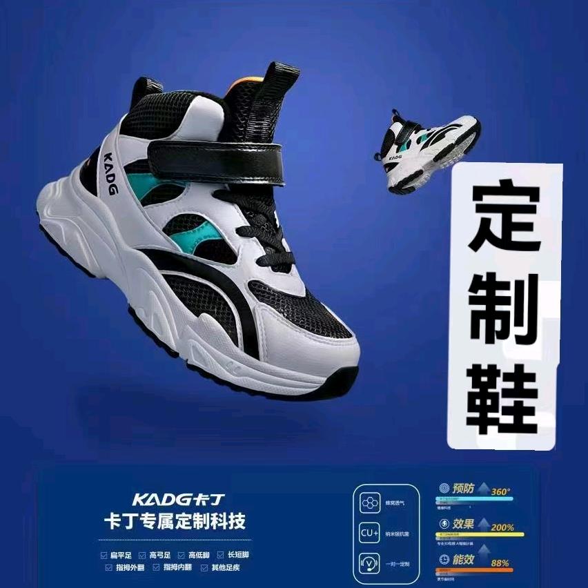 湛江足部干预卡丁定制鞋 丽姐