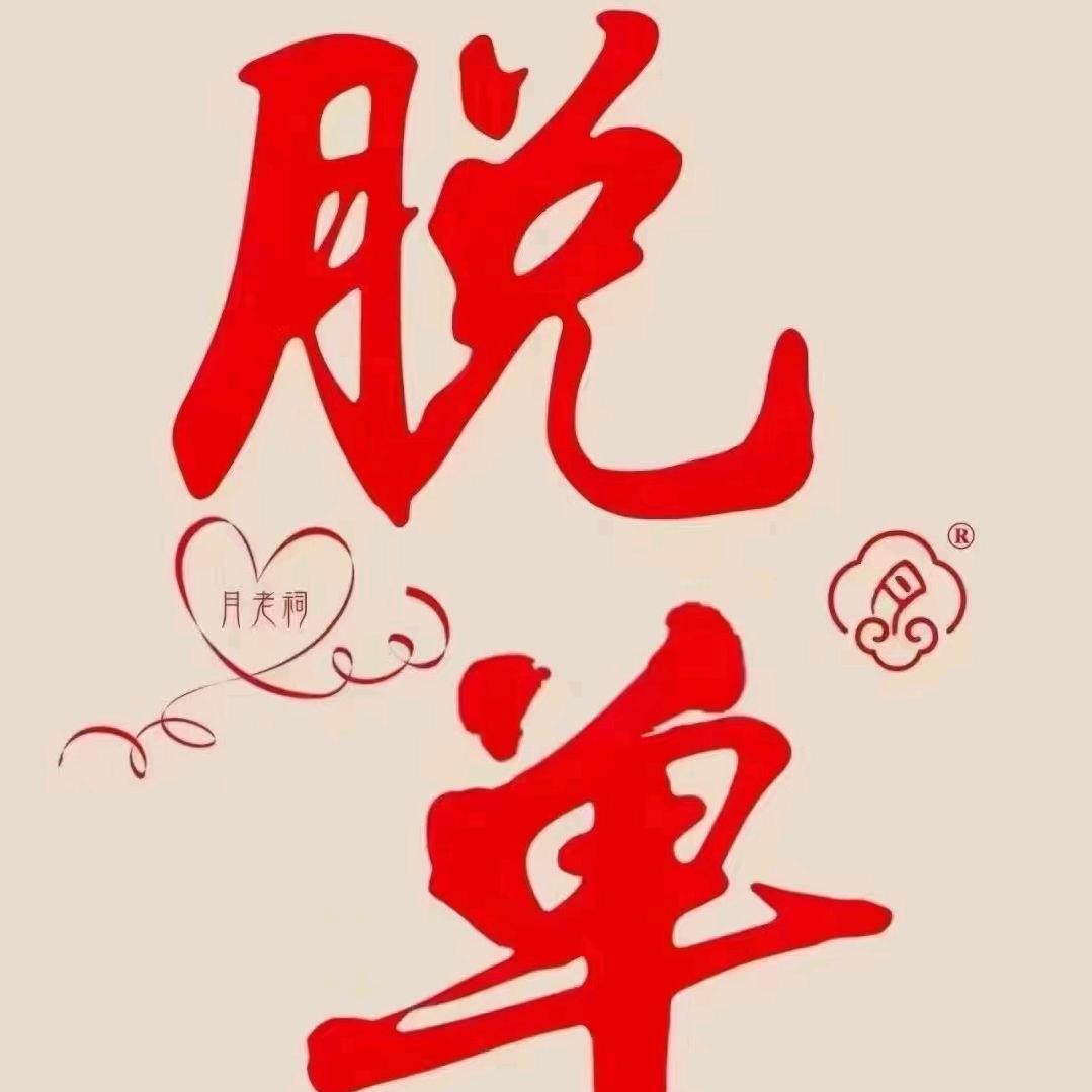 1314《婚姻》