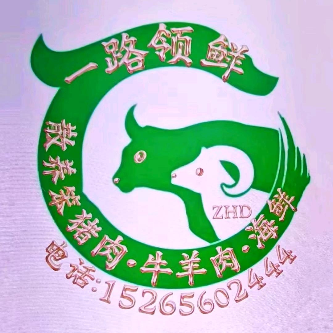 厚道。一路领鲜牛羊肉海鲜