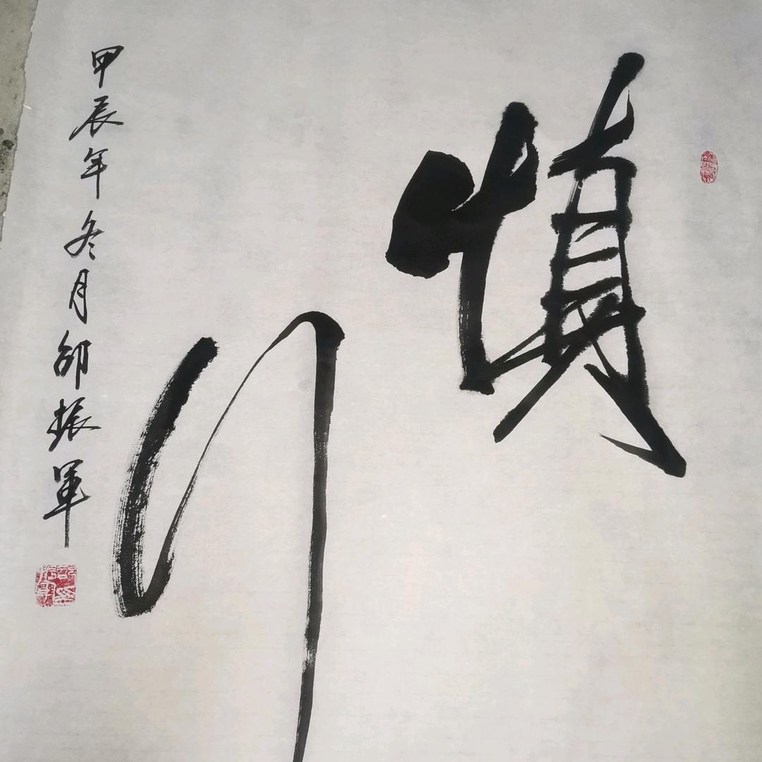 邵振军