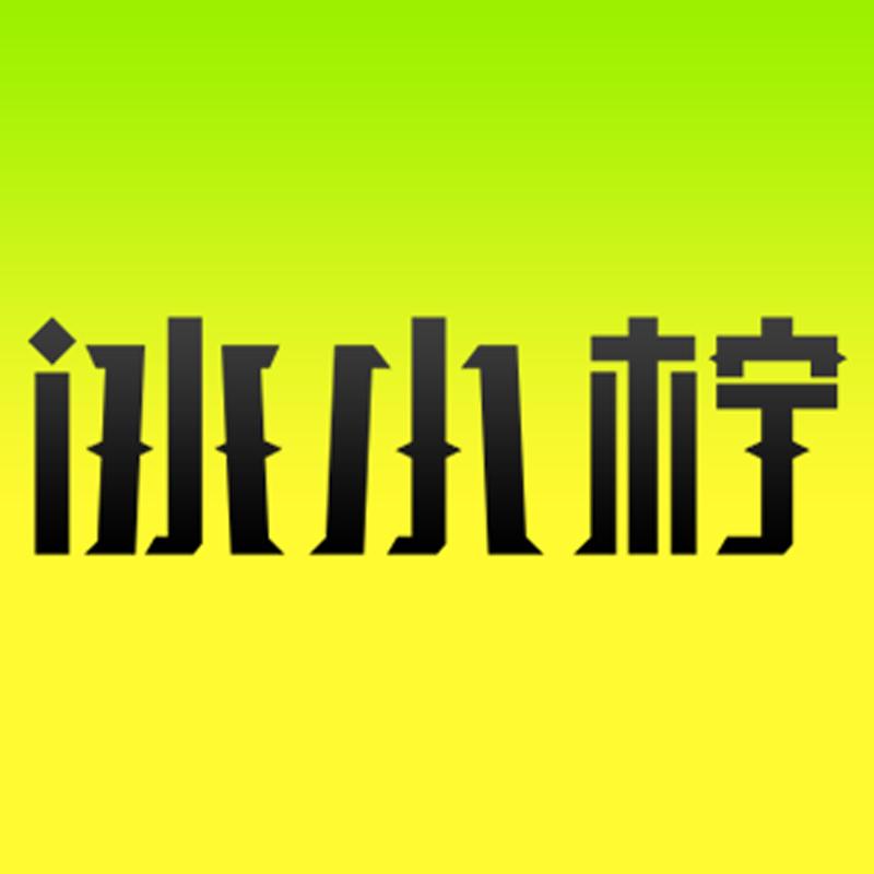 冰小柠开车醒神霜