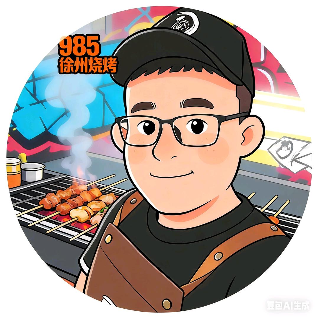 烧烤斌斌头（985徐州烧烤）