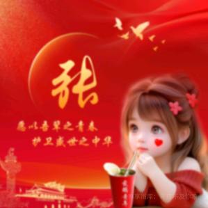 玉
