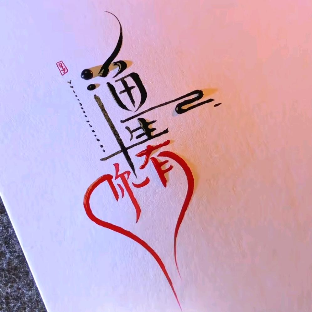 看哪哪有鱼 甩哪哪没口