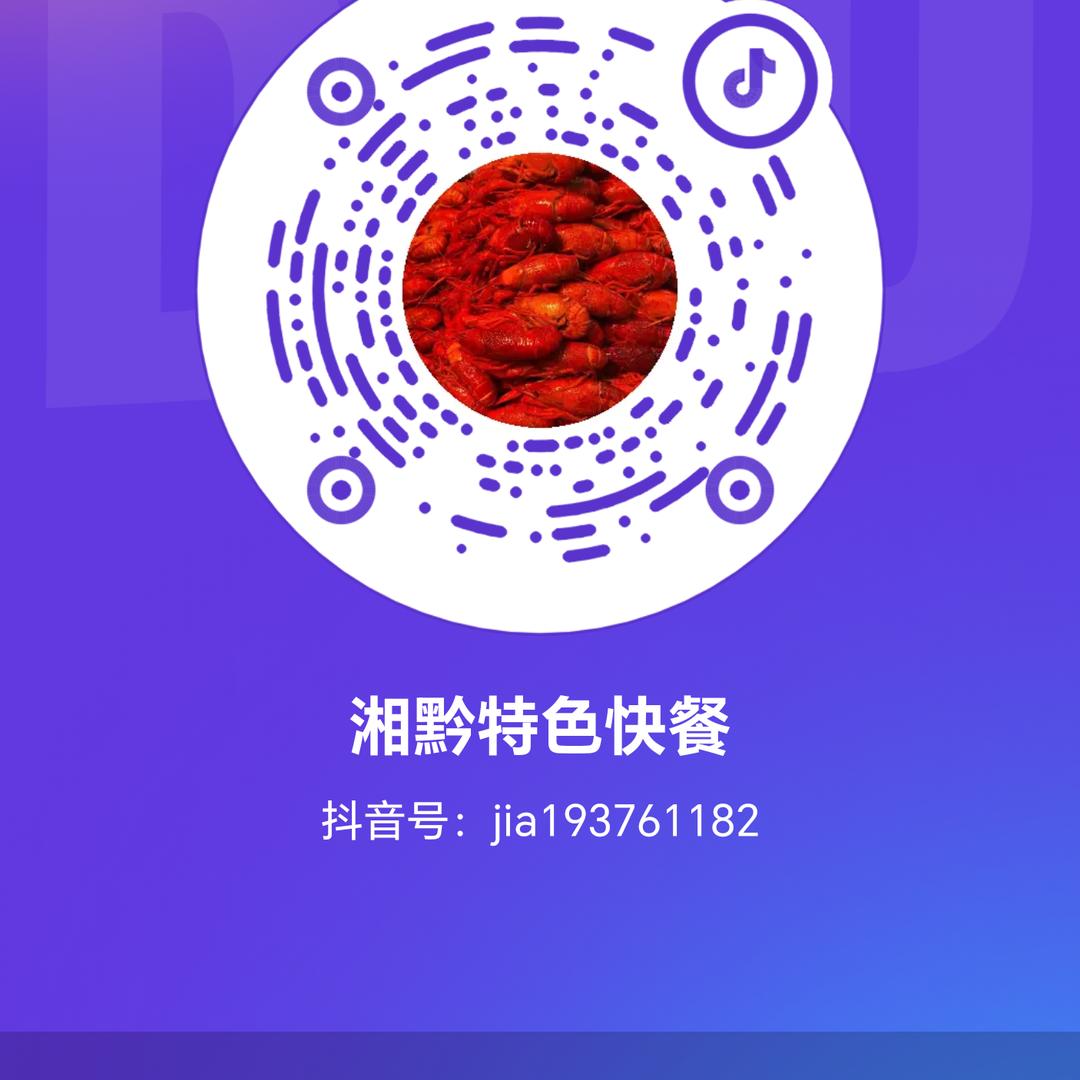 湘黔特色快餐