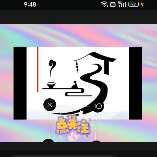 紫瑜