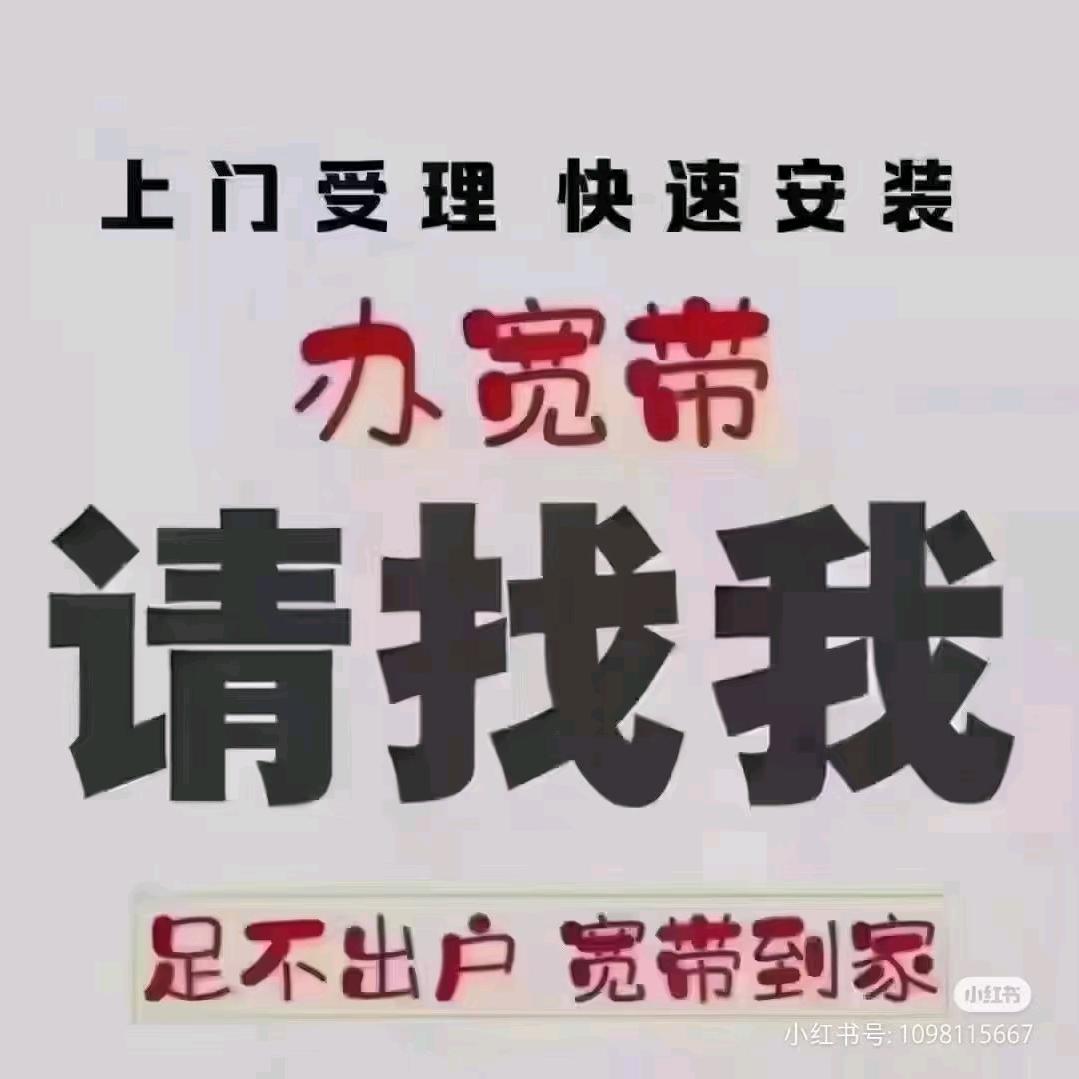 杭州电信VIP客户经理