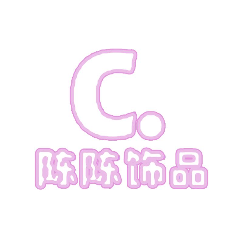 陈陈饰品工作室