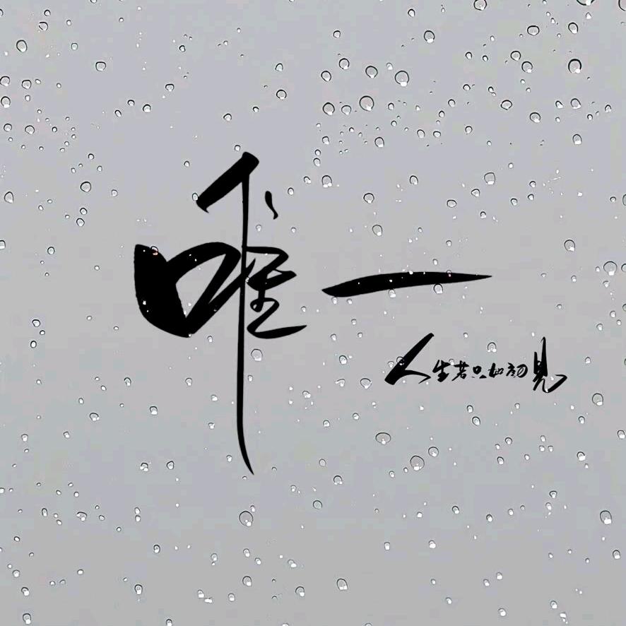 不了了