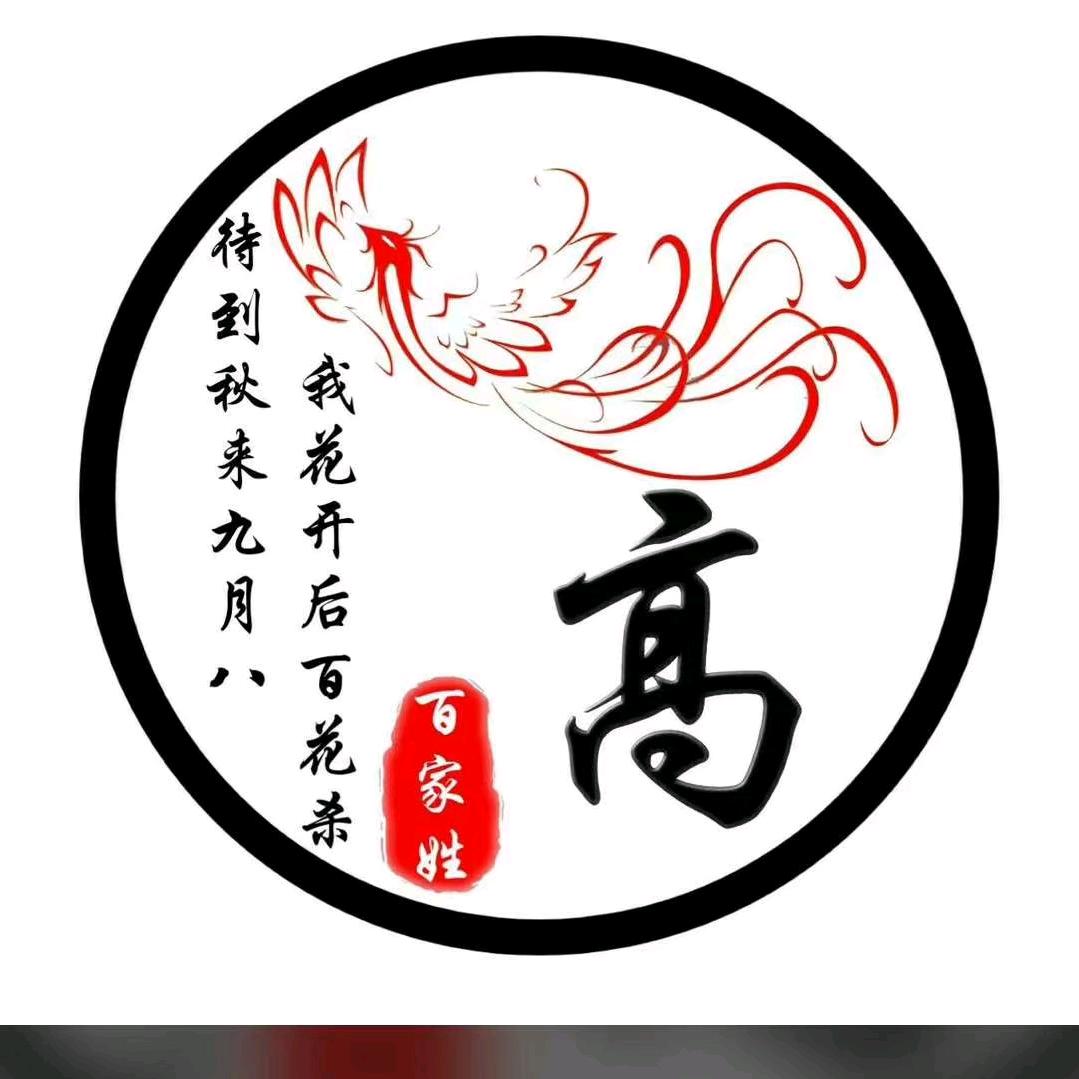 征途