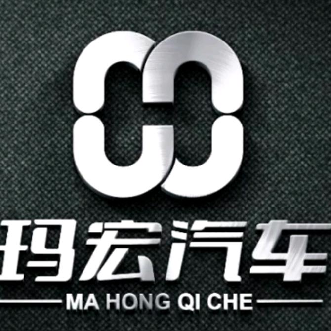 玛宏汽车-阿鑫