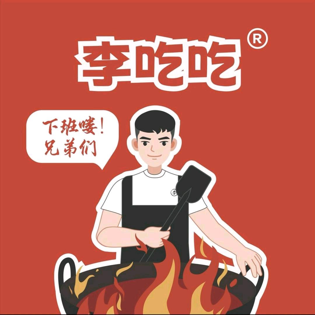 李吃吃(商丘枫桦景苑店)