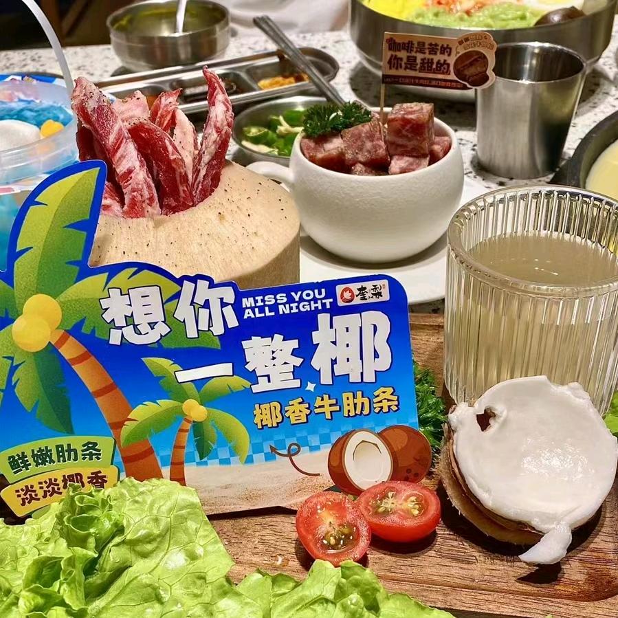 爱吃烤肉