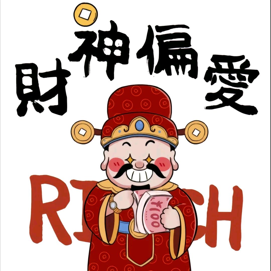 @于额宝到账一亿