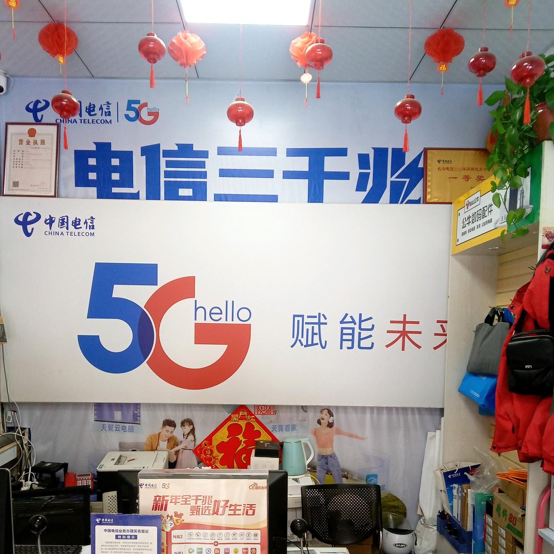 高新区电信营业厅