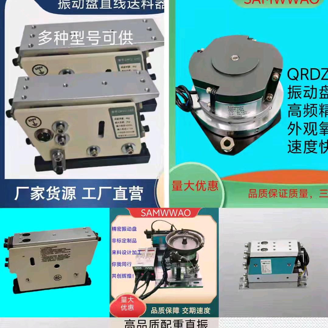 振动盘精密底座