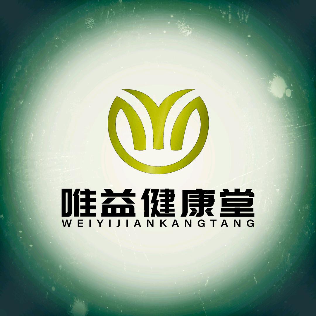 唯益养生