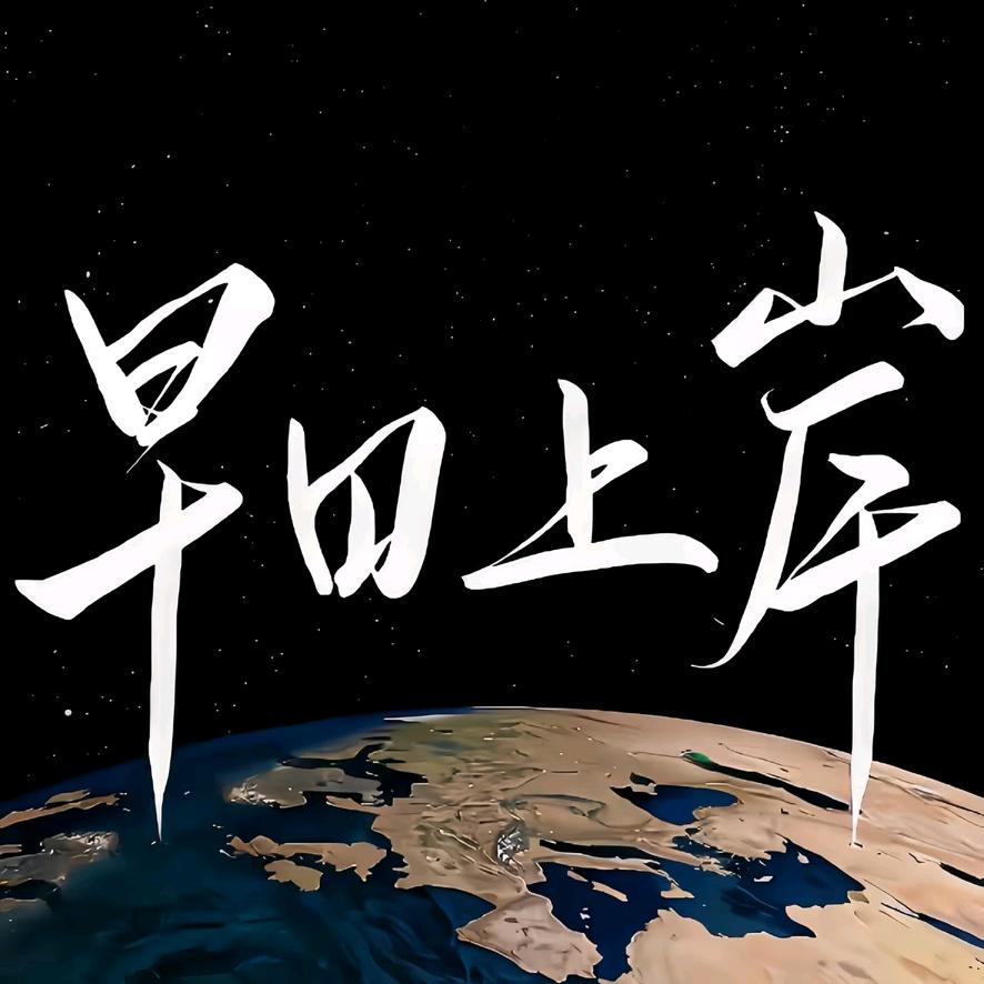 天黑路滑