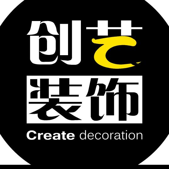 创艺装饰设计四部